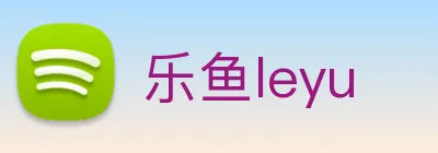 乐鱼leyu logo